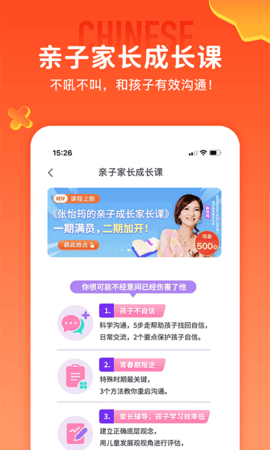 少年得到 V4.18.1截图3