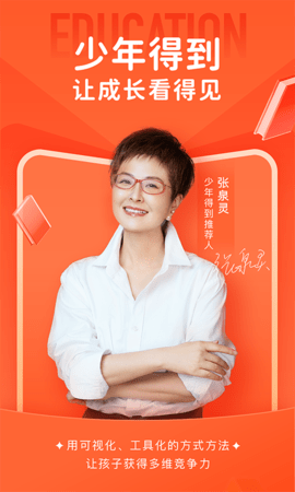 少年得到 V4.18.1截图4