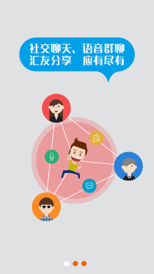 返空汇驾驶员app下载 V3.15.1 官方版截图1