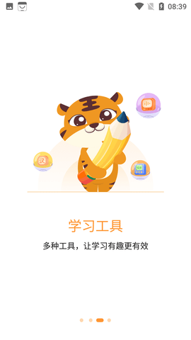 智能教辅 V1.1.7.1截图1