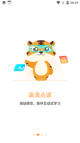 智能教辅 V1.1.7.1截图2