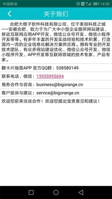 翻卡片抽签app V1.1.8截图1