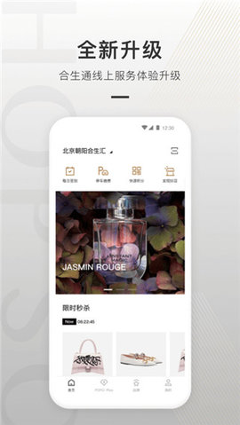 合生通 V4.0.26截图2