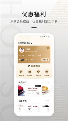 合生通 V4.0.26截图3