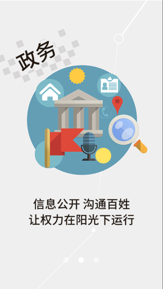 云上咸宁app V1.3.3截图1