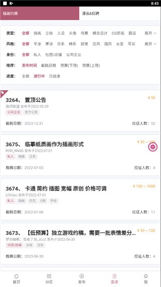 画师联盟 V2.0.0截图1