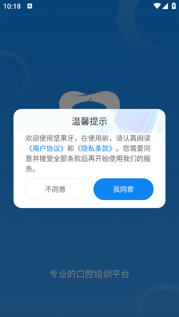 坚果学院会员版 V2.2.4截图1