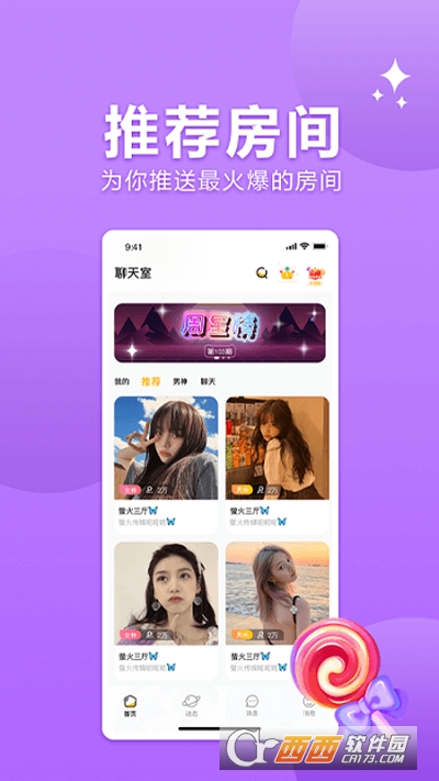 孤岛语音app V1.5.0最新版截图1