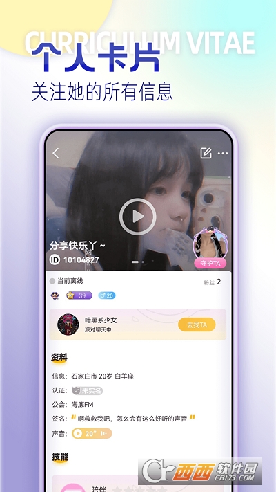 孤岛语音app V1.5.0最新版截图2