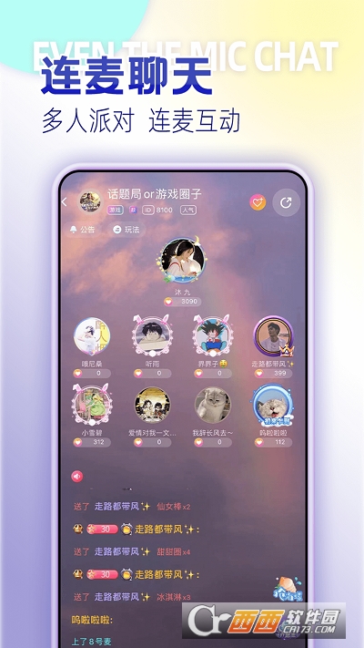 孤岛语音app V1.5.0最新版截图3