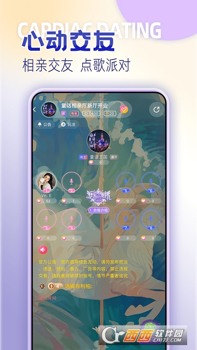 孤岛语音app V1.5.0最新版截图4