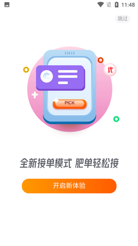 趣代练 V2.1.8截图1