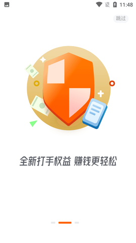 趣代练 V2.1.8截图2