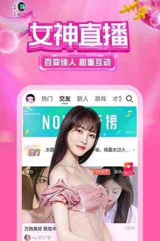 腾讯now直播最新版 V1.76.1.2截图1