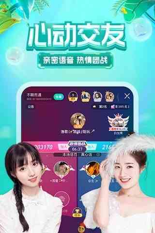 腾讯now直播最新版 V1.76.1.2截图2