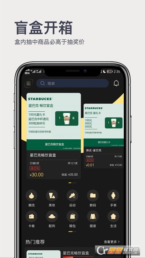 奇趣森林盲盒购物 V1.0.0 安卓版截图1