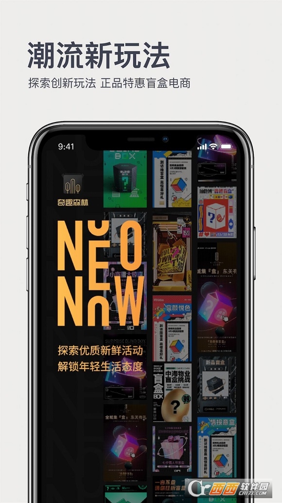 奇趣森林盲盒购物 V1.0.0 安卓版截图2