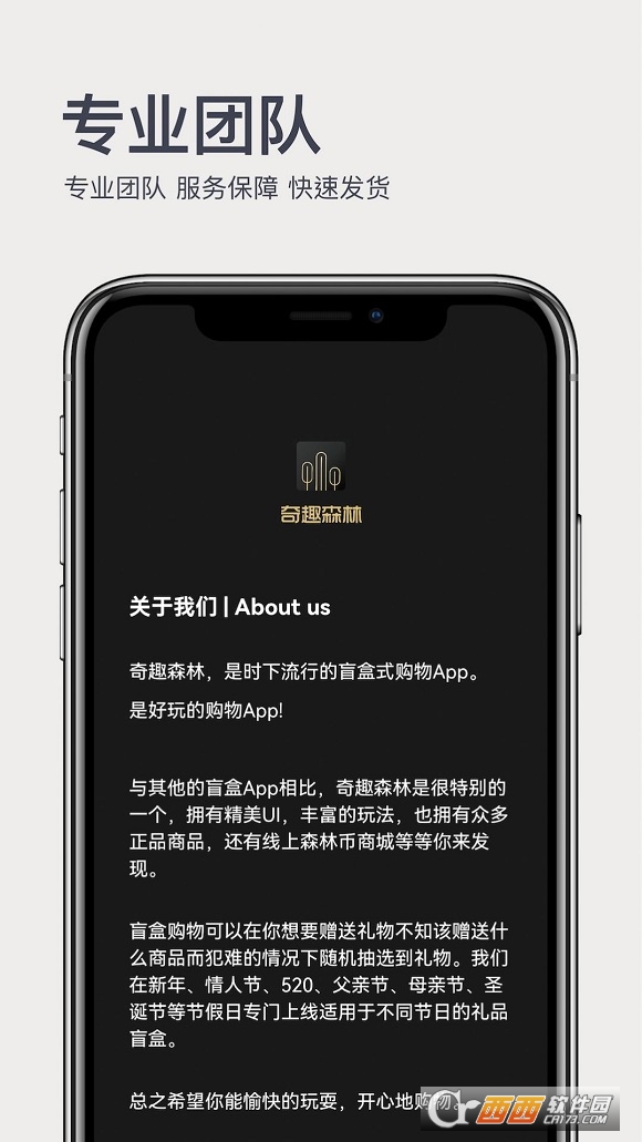 奇趣森林盲盒购物 V1.0.0 安卓版截图3
