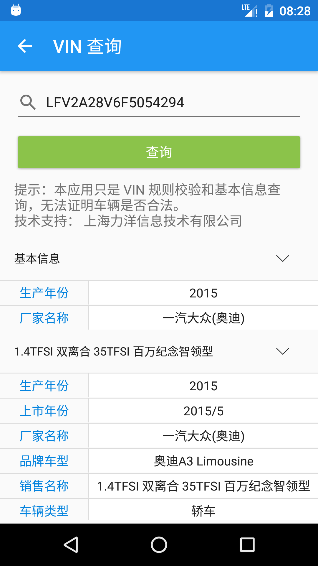 交警助手最新版本下载安装2022 V1.13.2 安卓版截图2