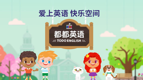 都都英语app官方版 V1.25.3截图1