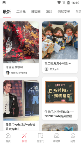 日淘任意门 V1.3.1截图2