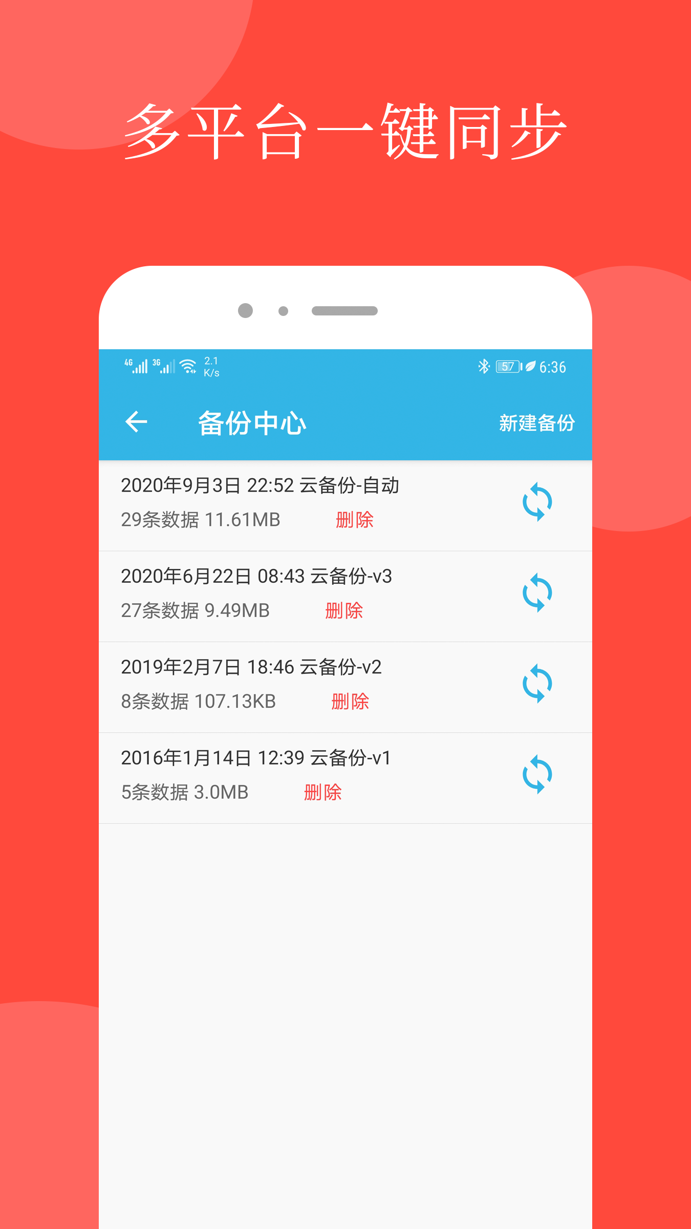 智能备忘录app V4.8.1 最新版截图1