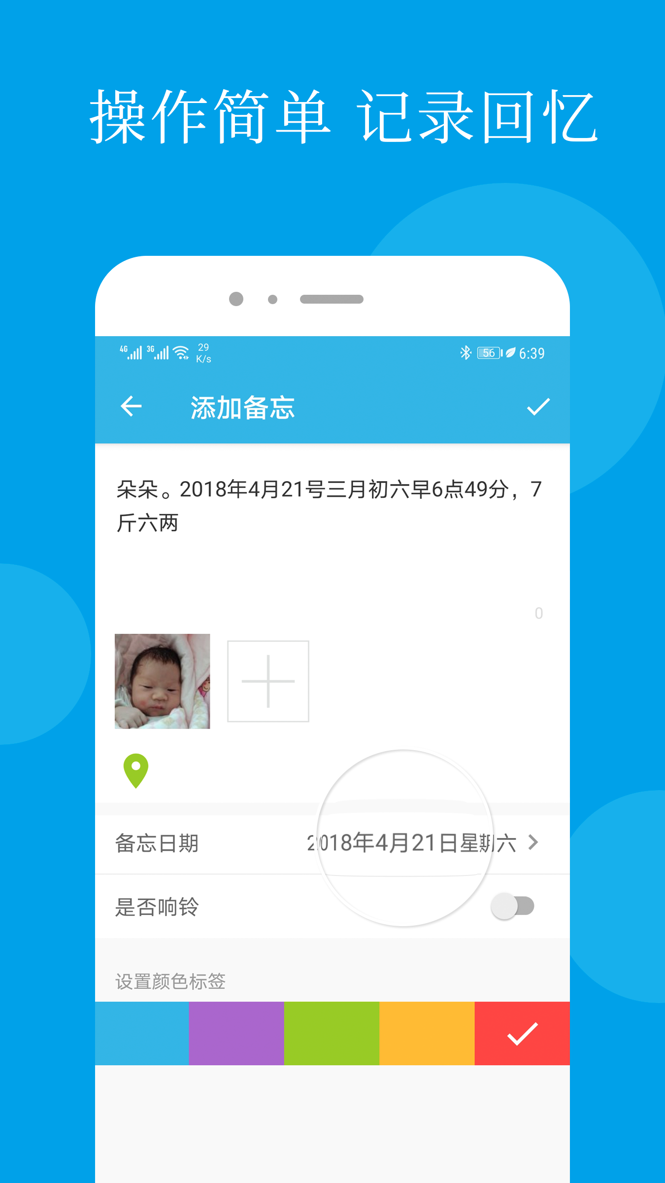 智能备忘录app V4.8.1 最新版截图2