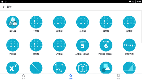 可汗学院 V7.3.2截图2