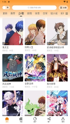 酷漫熊漫画 软件下载正版 V4.0.1截图2