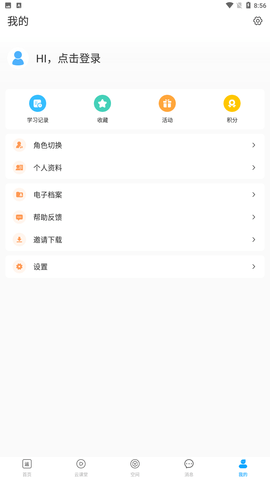 运城智慧教育 V1.4.4截图1