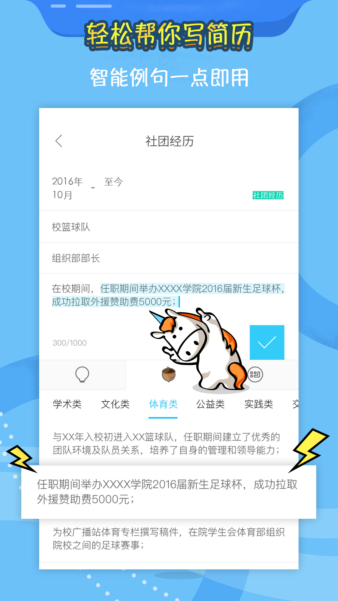 知页简历app V3.6.29 最新版截图1