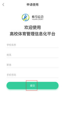 宥马运动 V2.3.2截图4