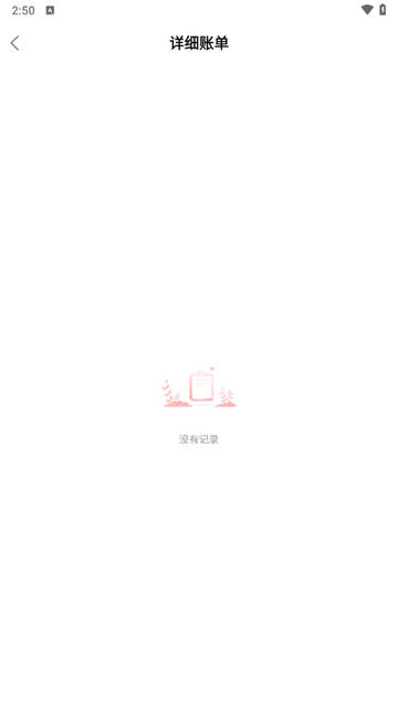 账本记账手机版 V6截图2