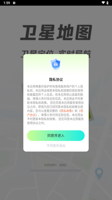 实景互动地图导航最新版 V1.0.1截图1