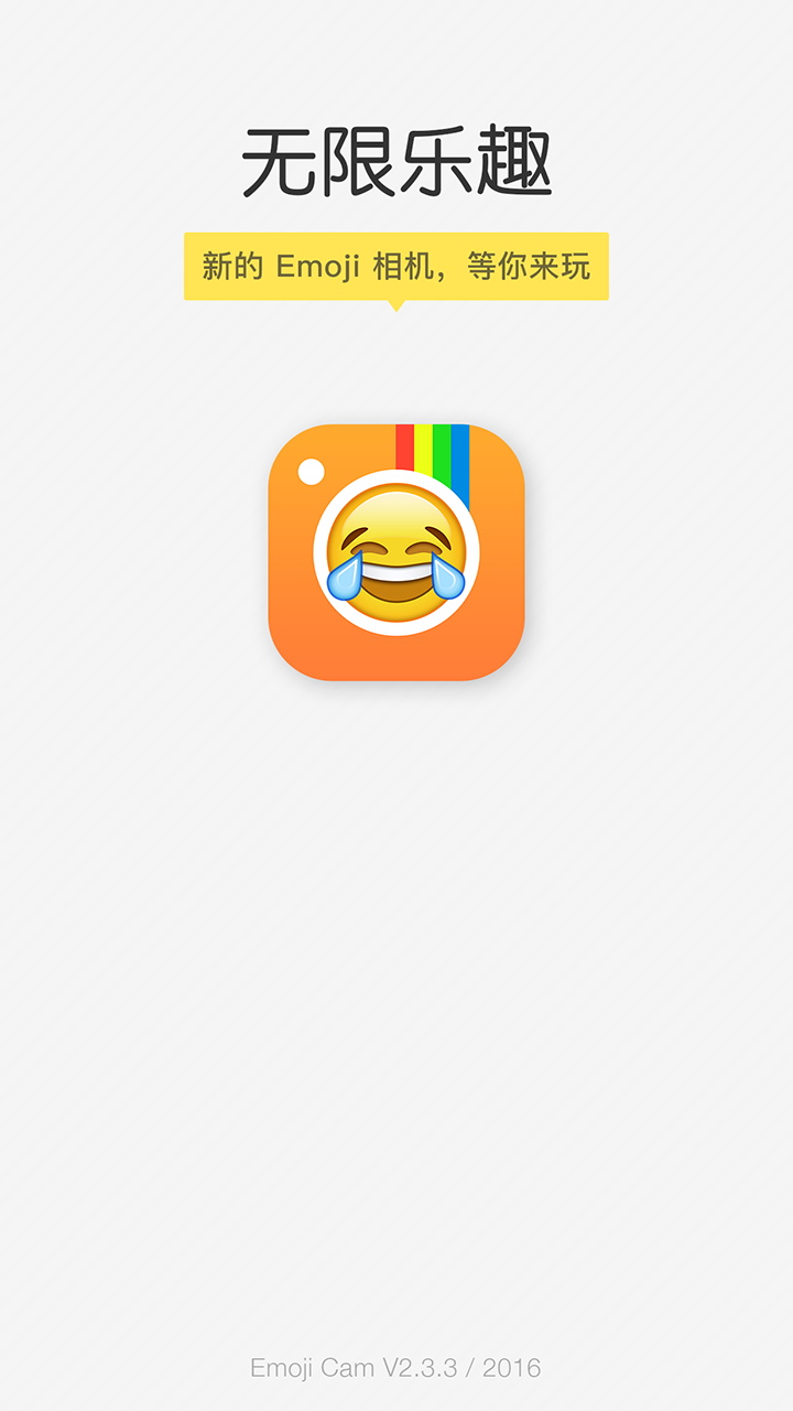 Emoji相机app V2.4.1截图1