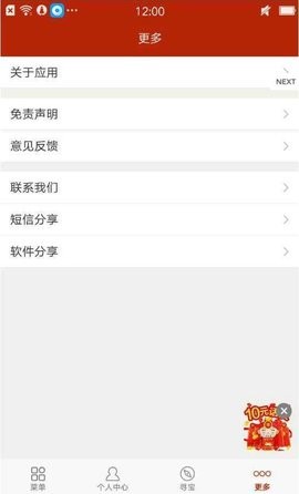 66之家app官方 V1.1.0截图1