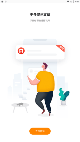 家长助手 V2.3.31截图2