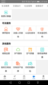 荆州e家超级 V01.00.0040截图3