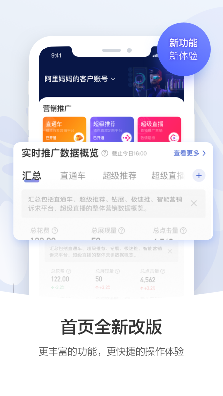 阿里妈妈app V4.4.0 最新版截图2