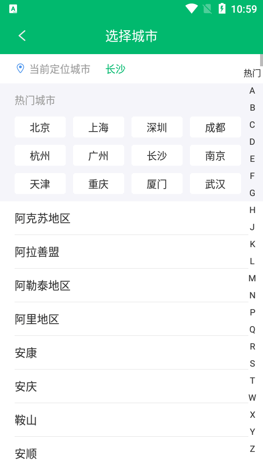 摩托驾考通 V2.3.2截图1