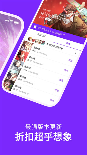 咚漫漫画 官网免费 V2.7.8.1截图1