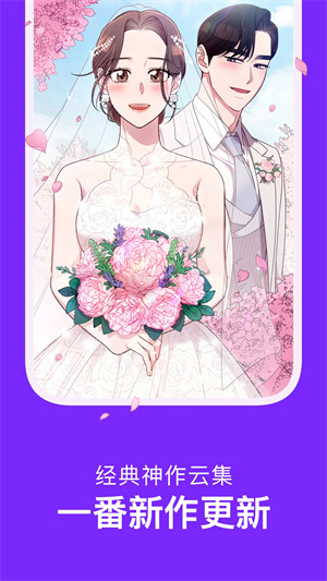 咚漫漫画 官网免费 V2.7.8.1截图2