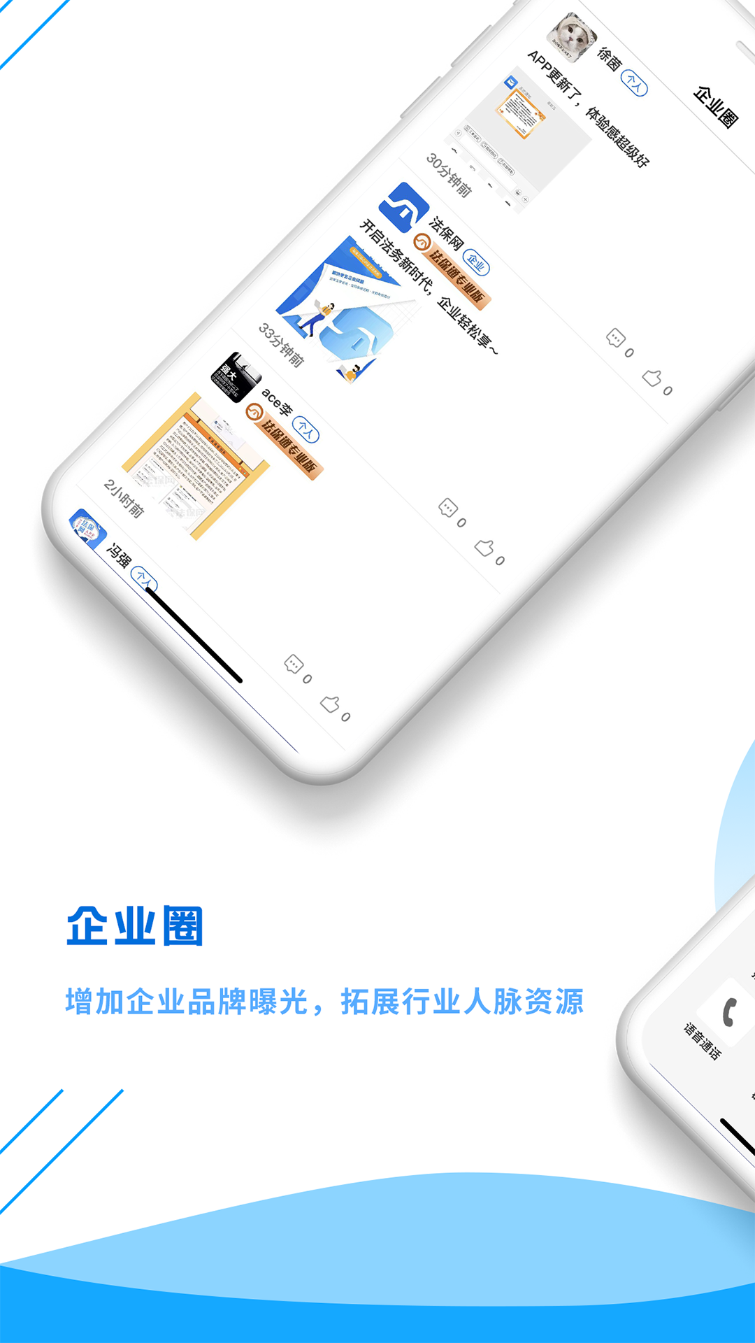 法保网app V7.9.5 最新版截图1