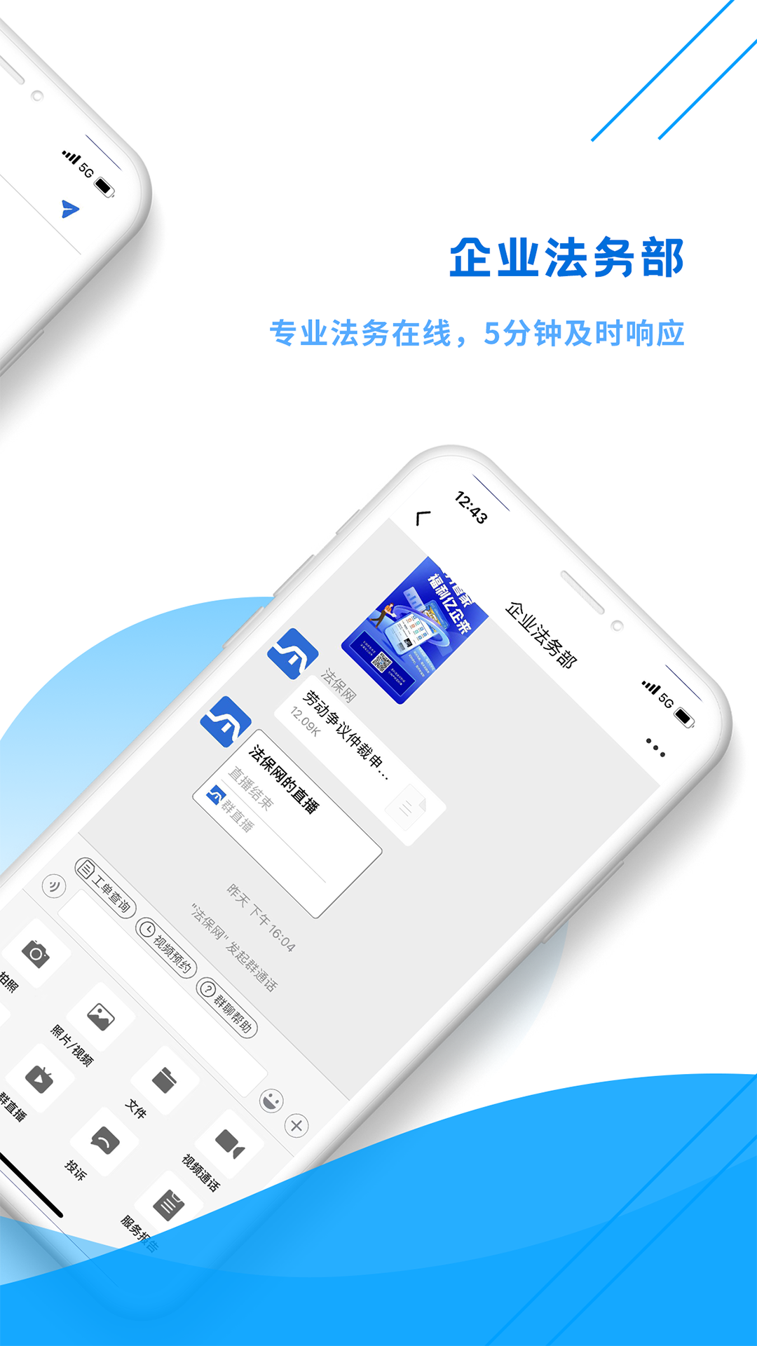 法保网app V7.9.5 最新版截图2