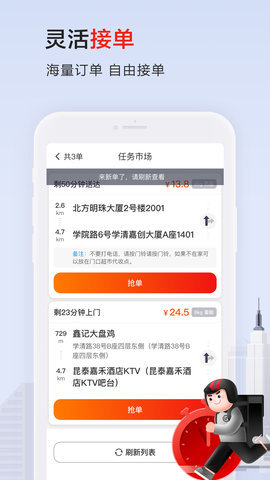 顺丰同城骑士 V6.5.0截图2