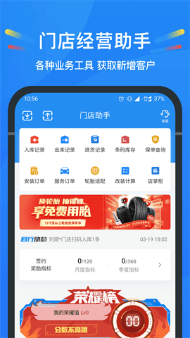中策云店app V4.8.0 最新版截图2