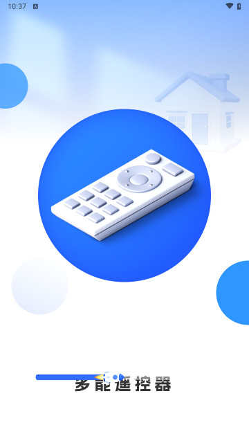多能遥控器最新版 V1.0.0截图2