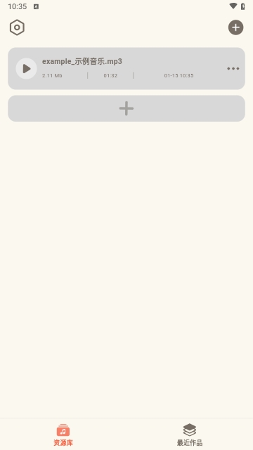 音频转换提取器免费版 V1.0.4截图1