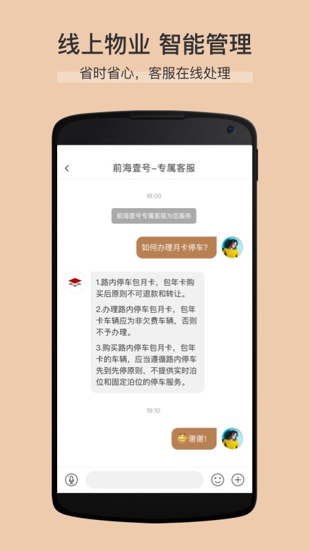 卓品app V7.5.2 最新版截图1