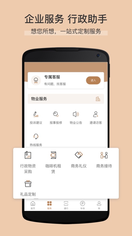 卓品app V7.5.2 最新版截图2